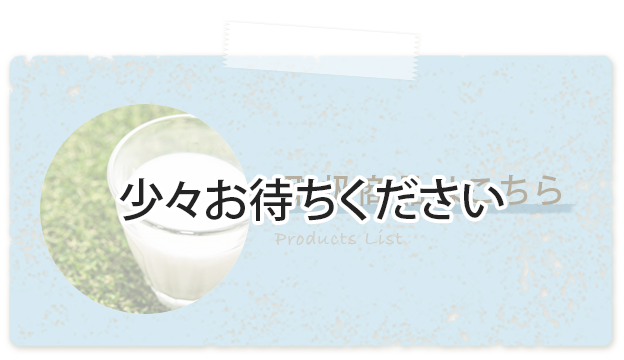 営農企画の安心安全な有機栽培